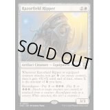 [EX+]剃刀ヶ原の切り裂き獣/Razorfield Ripper《英語》【M3C】