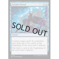 (リップルFOIL)秘儀の否定/Arcane Denial《英語》【M3C】