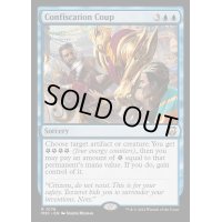 [EX+](リップルFOIL)慮外な押収/Confiscation Coup《英語》【M3C】