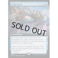 (リップルFOIL)(フルアート)土地複製/Copy Land《英語》【M3C】
