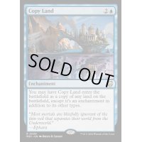 [EX+]土地複製/Copy Land《英語》【M3C】