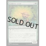[EX+](FOIL)気分屋のウーズワグ/Temperamental Oozewagg《日本語》【MH3】