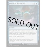 [EX+](リップルFOIL)啓示の終焉/Finale of Revelation《英語》【M3C】