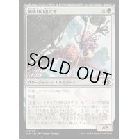 [EX+](FOIL)縄張りの選定者/Territory Culler《日本語》【MH3】