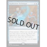 複製の技/Replication Technique《英語》【M3C】