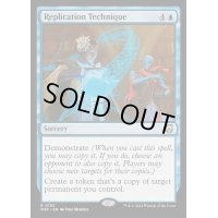 [EX+](リップルFOIL)複製の技/Replication Technique《英語》【M3C】