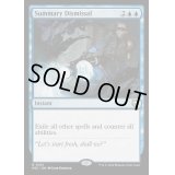 [EX+](リップルFOIL)即時却下/Summary Dismissal《英語》【M3C】