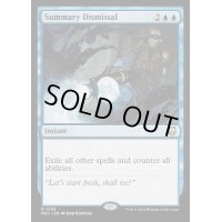 [EX+](リップルFOIL)即時却下/Summary Dismissal《英語》【M3C】