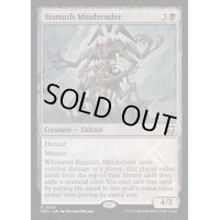 (リップルFOIL)ビスマスの精神裂き/Bismuth Mindrender《英語》【M3C】