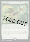 [EX+](FOIL)耕作の閃光/Flare of Cultivation《日本語》【MH3】