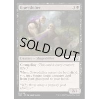 (リップルFOIL)墓変わり/Graveshifter《英語》【M3C】