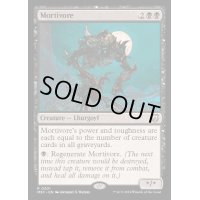 [EX+](リップルFOIL)死を食うもの/Mortivore《英語》【M3C】