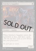 [EX+](リップルFOIL)縫い師への供給者/Stitcher's Supplier《英語》【M3C】