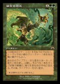 (FOIL)(旧枠仕様)耕作の閃光/Flare of Cultivation《日本語》【MH3】