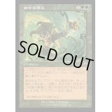 [EX](FOIL)(旧枠仕様)耕作の閃光/Flare of Cultivation《日本語》【MH3】