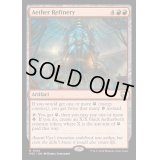 [EX+]霊気の精錬所/Aether Refinery《英語》【M3C】