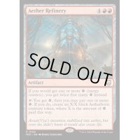 [EX+]霊気の精錬所/Aether Refinery《英語》【M3C】