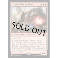(リップルFOIL)焼却の機械巨人/Combustible Gearhulk《英語》【M3C】