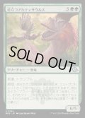 [EX+](FOIL)苛立つアルティサウルス/Annoyed Altisaur《日本語》【MH3】