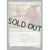 [EX+](FOIL)苛立つアルティサウルス/Annoyed Altisaur《日本語》【MH3】