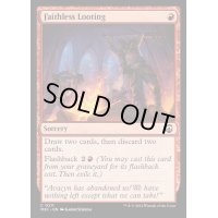 (リップルFOIL)信仰無き物あさり/Faithless Looting《英語》【M3C】