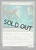 [EX+](FOIL)進化の証人/Evolution Witness《日本語》【MH3】