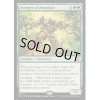 (リップルFOIL)ゼンディカーの報復者/Avenger of Zendikar《英語》【M3C】