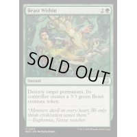 (リップルFOIL)内にいる獣/Beast Within《英語》【M3C】