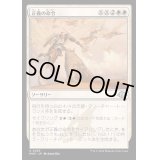 [EX+](FOIL)正義の命令/Decree of Justice《日本語》【MH3】