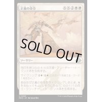 [EX+]正義の命令/Decree of Justice《日本語》【MH3】