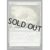 [EX+](FOIL)邪悪鳴らし/Malevolent Rumble《日本語》【MH3】