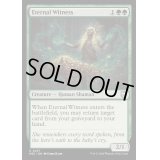 (リップルFOIL)永遠の証人/Eternal Witness《英語》【M3C】