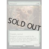 (リップルFOIL)(フルアート)ポリゴイフ/Polygoyf《英語》【M3C】