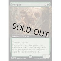 (リップルFOIL)(フルアート)ポリゴイフ/Polygoyf《英語》【M3C】