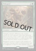 ポリゴイフ/Polygoyf《英語》【M3C】