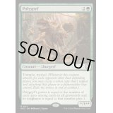 ポリゴイフ/Polygoyf《英語》【M3C】