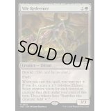 (リップルFOIL)卑小な回収者/Vile Redeemer《英語》【M3C】