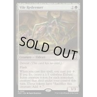 (リップルFOIL)卑小な回収者/Vile Redeemer《英語》【M3C】