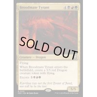 [EX+]若き群れの暴君/Broodmate Tyrant《英語》【M3C】