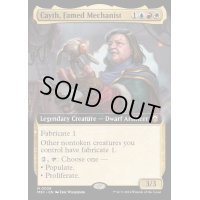 [EX+](FOIL)(フルアート)(0026)高名な装置技師、ケイス/Cayth, Famed Mechanist《英語》【M3C】