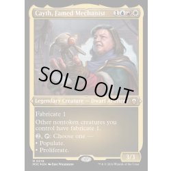 画像1: [EX+](エッチングFOIL)高名な装置技師、ケイス/Cayth, Famed Mechanist《英語》【M3C】