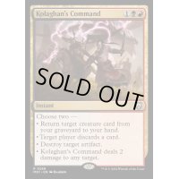 (リップルFOIL)コラガンの命令/Kolaghan's Command《英語》【M3C】