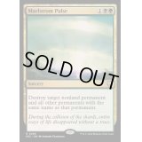 (リップルFOIL)大渦の脈動/Maelstrom Pulse《英語》【M3C】