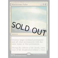 (リップルFOIL)大渦の脈動/Maelstrom Pulse《英語》【M3C】