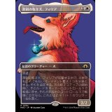 (フルアート)溌剌の牧羊犬、フィリア/Phelia, Exuberant Shepherd《日本語》【MH3】