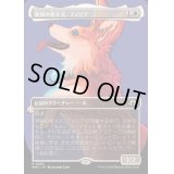[EX](フルアート)溌剌の牧羊犬、フィリア/Phelia, Exuberant Shepherd《日本語》【MH3】