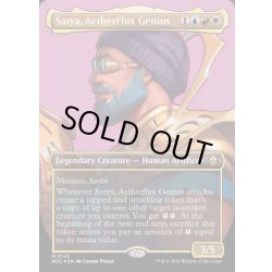 画像1: (リップルFOIL)(フルアート)霊気の俊英、サティア/Satya, Aetherflux Genius《英語》【M3C】