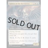 [EX](リップルFOIL)(フルアート)天啓のスフィンクス/Sphinx of the Revelation《英語》【M3C】