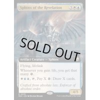 [EX](リップルFOIL)(フルアート)天啓のスフィンクス/Sphinx of the Revelation《英語》【M3C】