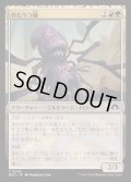[EX+](FOIL)のたうつ蛹/Writhing Chrysalis《日本語》【MH3】